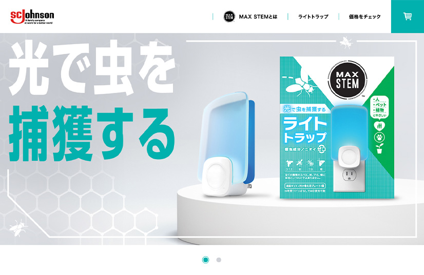 ジョンソン MAXSTEM